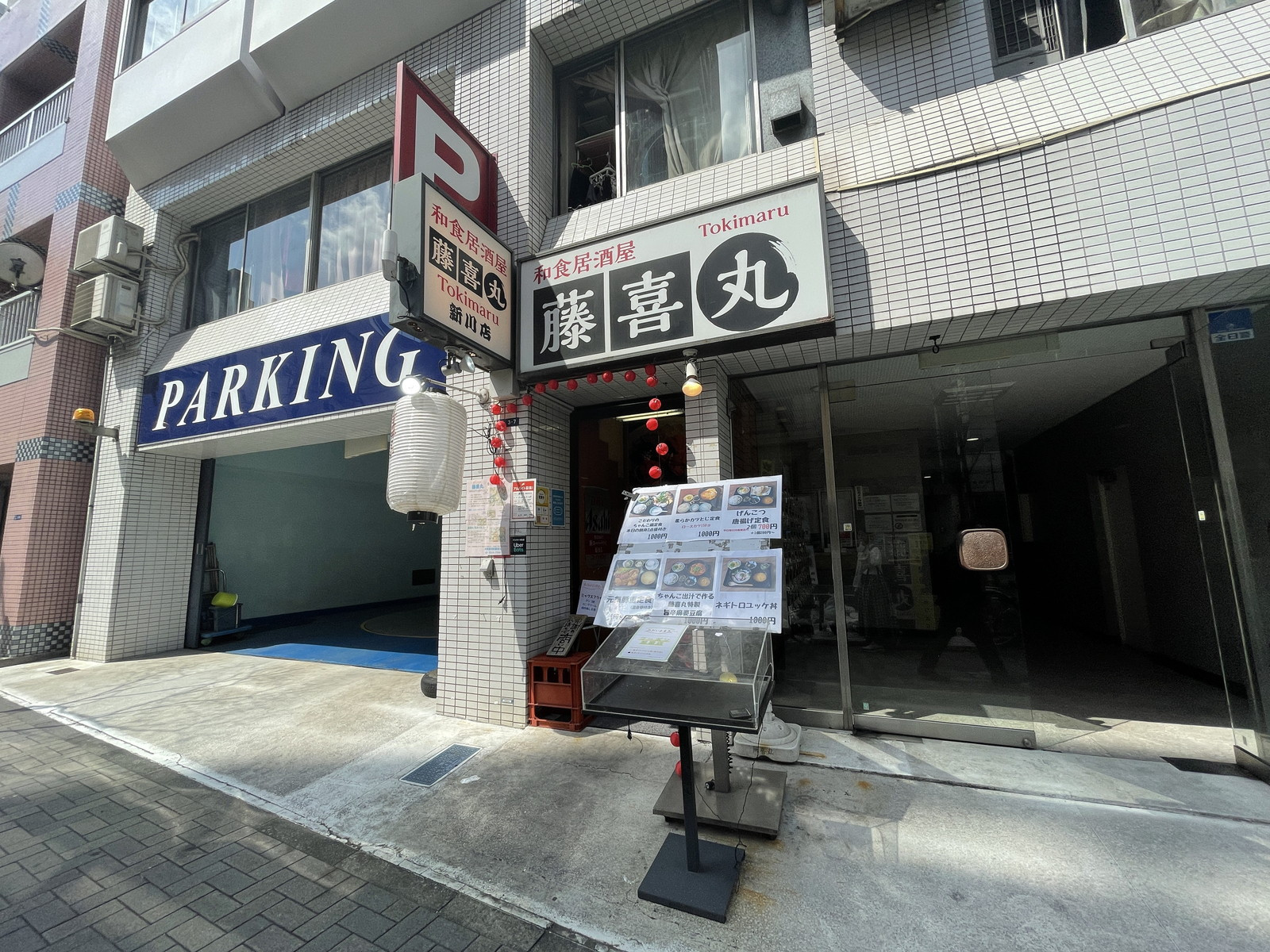 周辺には飲食店が点在