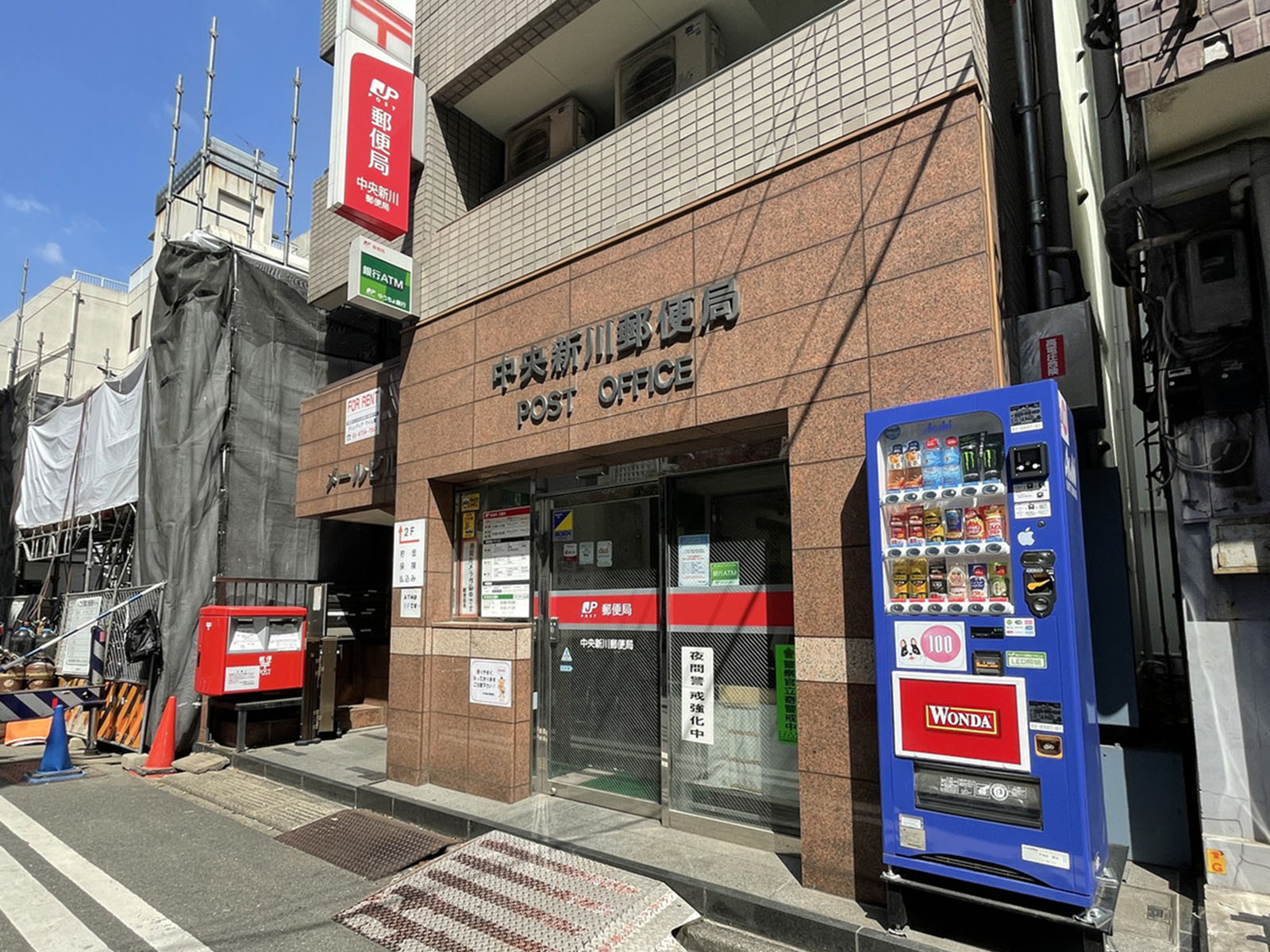 徒歩3分の中央新川郵便局