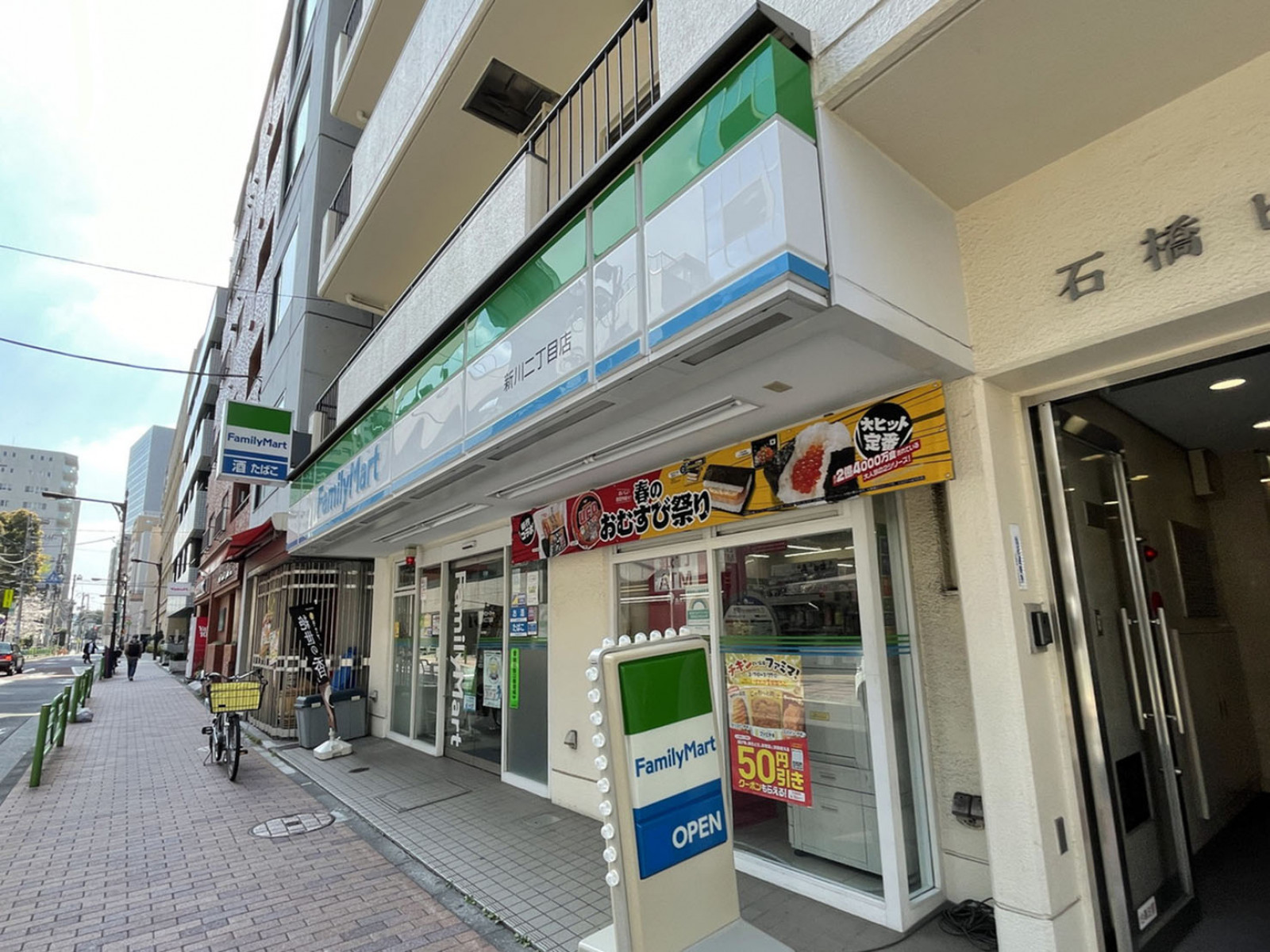 徒歩3分のファミリーマート新川2丁目店