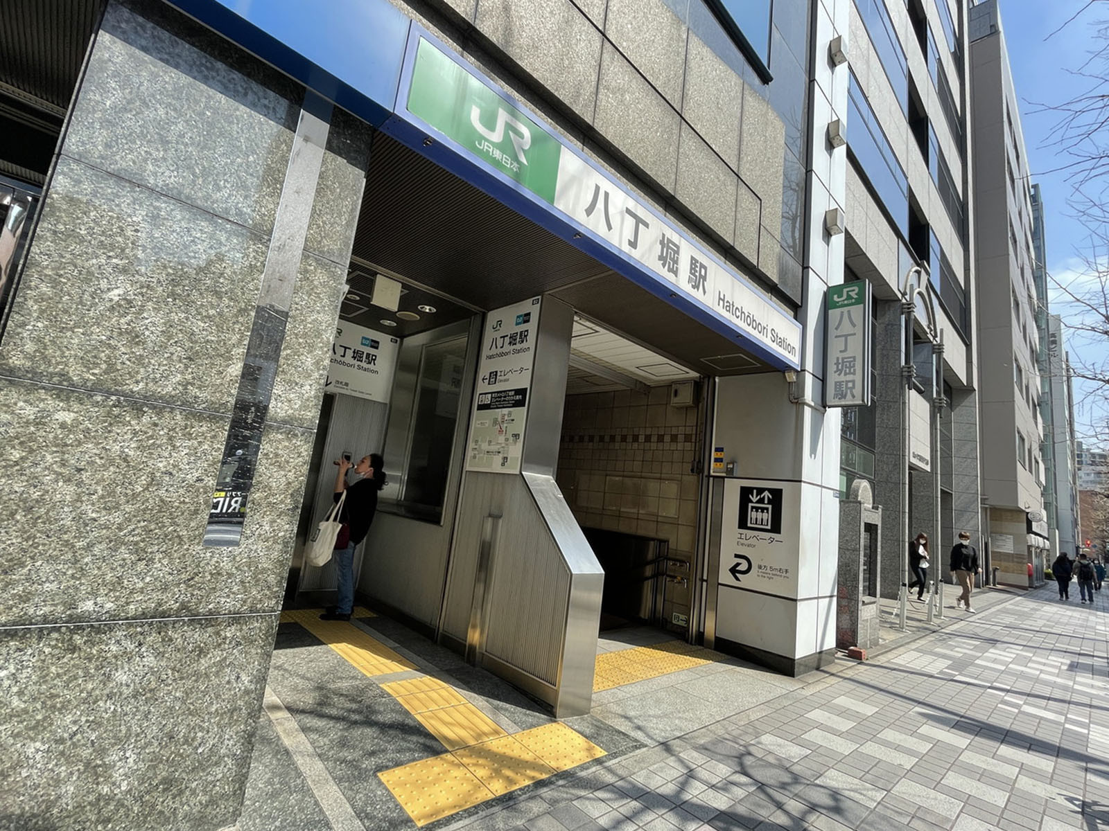 最寄りの「八丁堀駅」