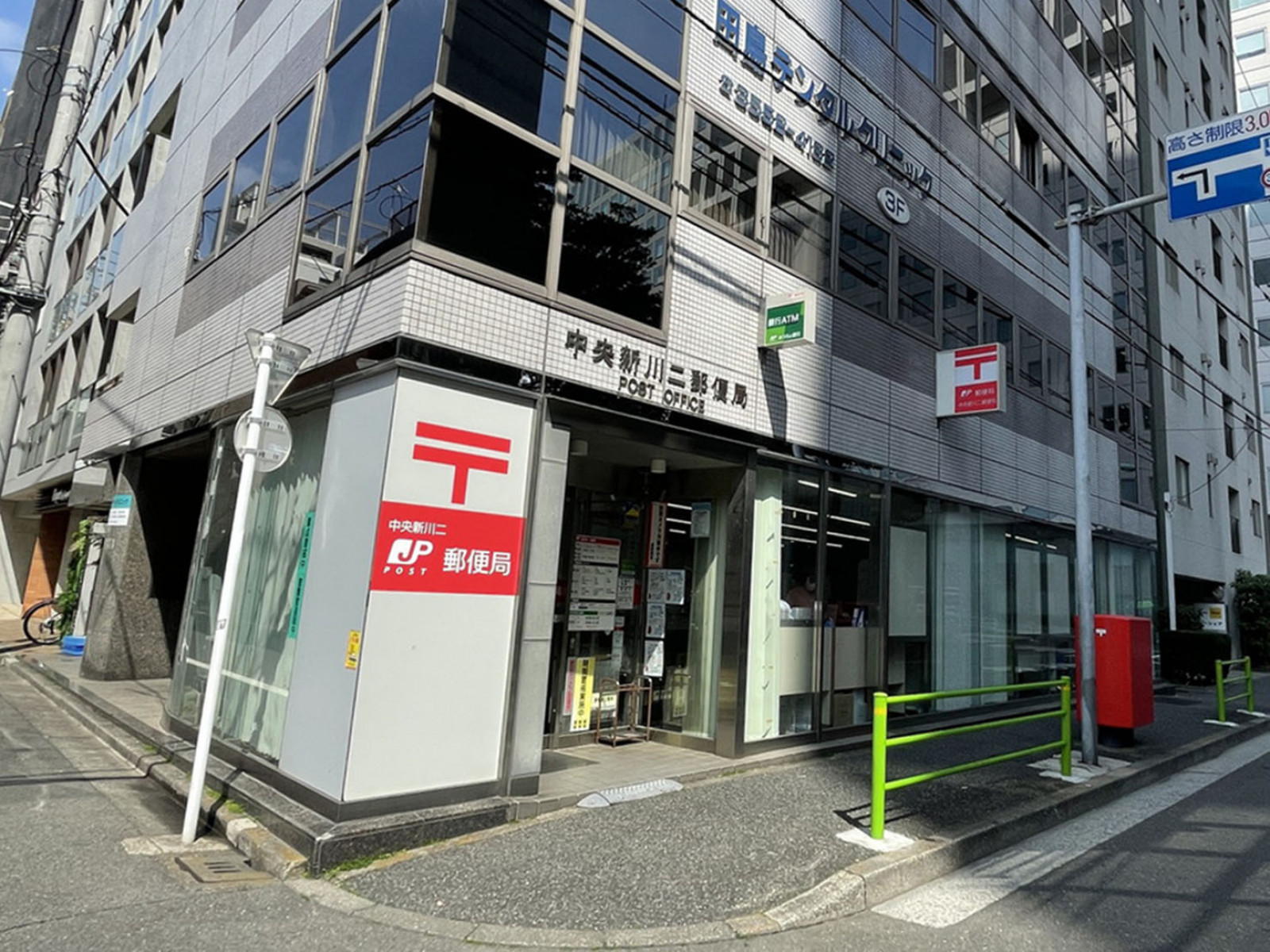 徒歩3分の中央新川二郵便局