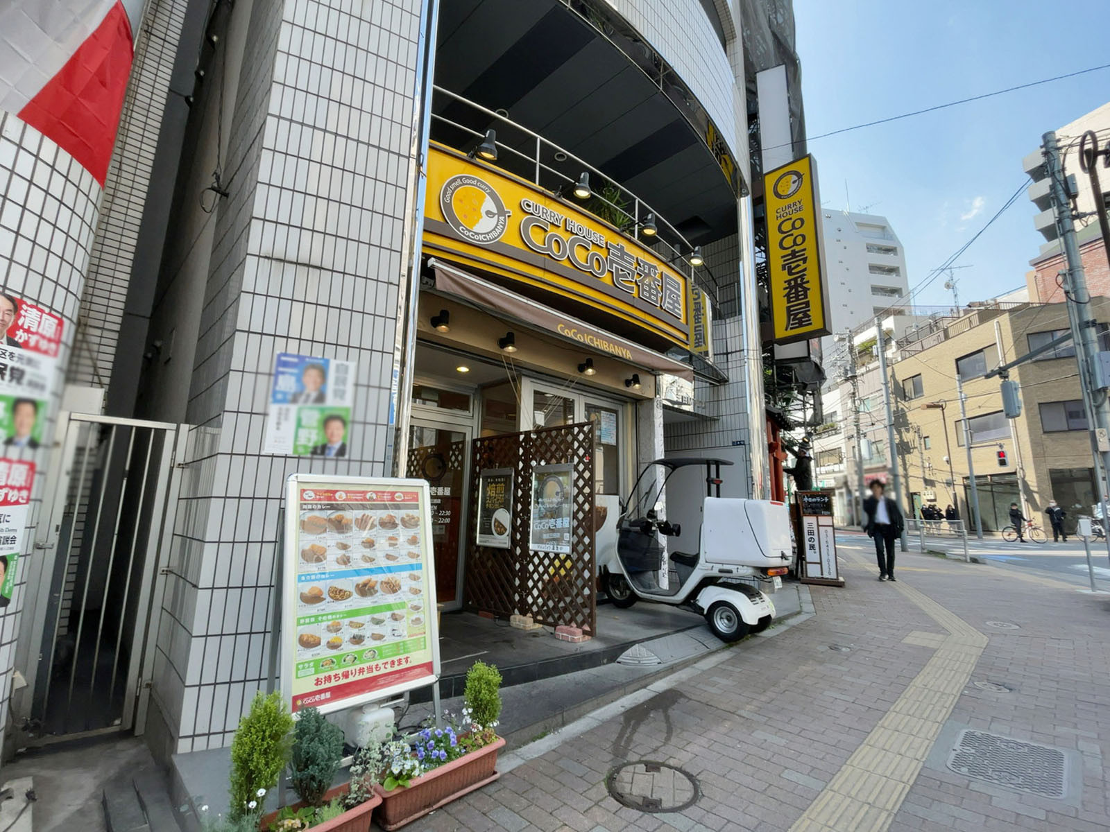 徒歩1分のCoCo壱番屋 港区三田店