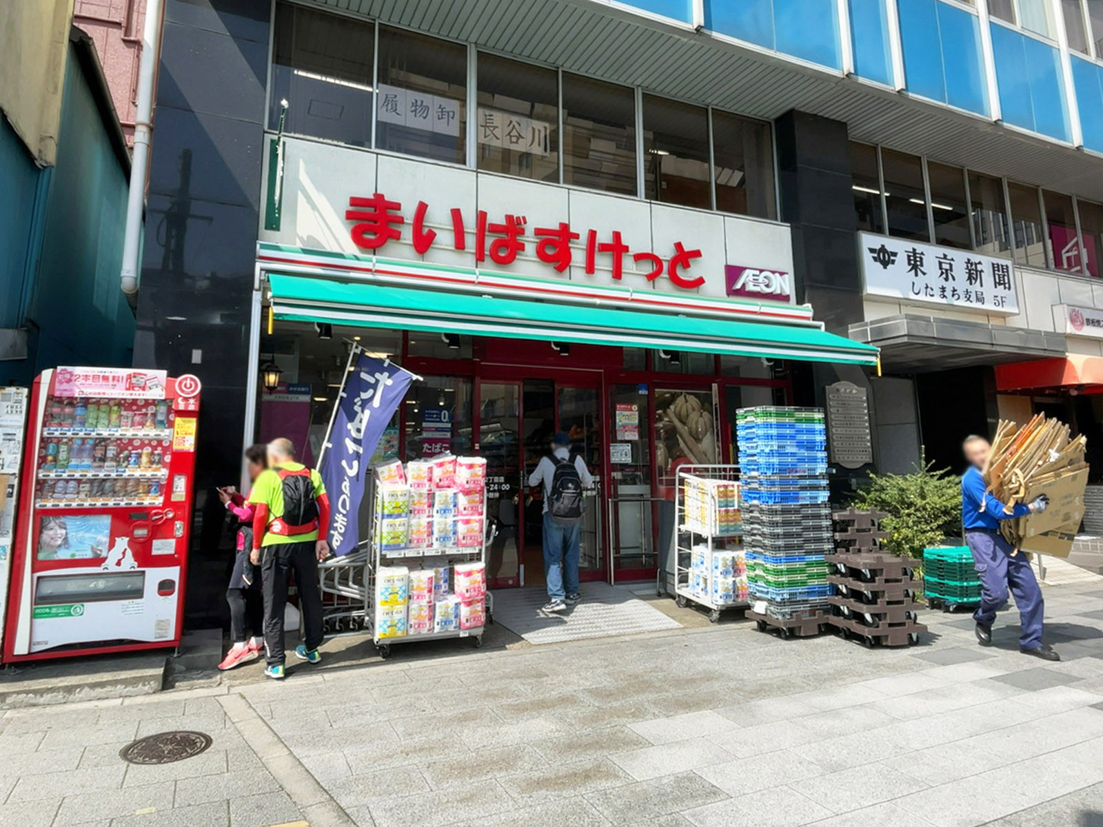 徒歩2分のまいばすけっと 雷門2丁目
