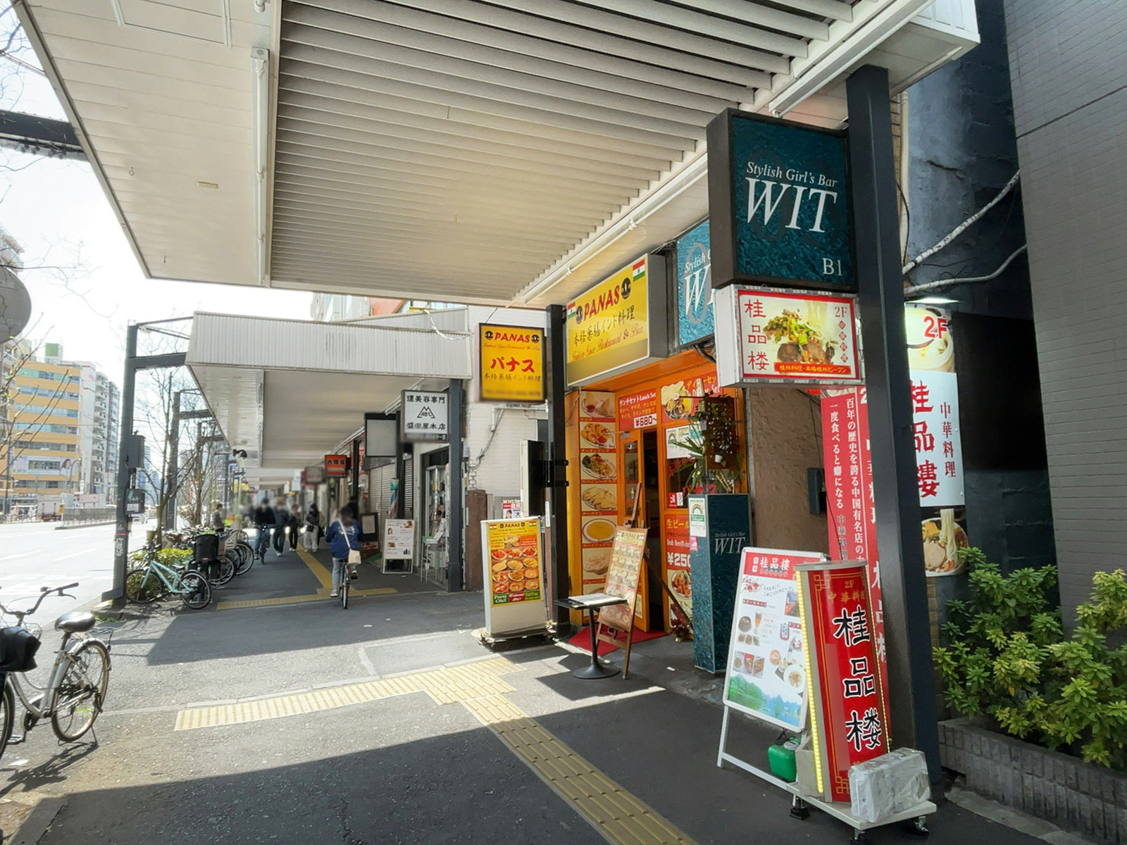 付近には飲食店が複数点在