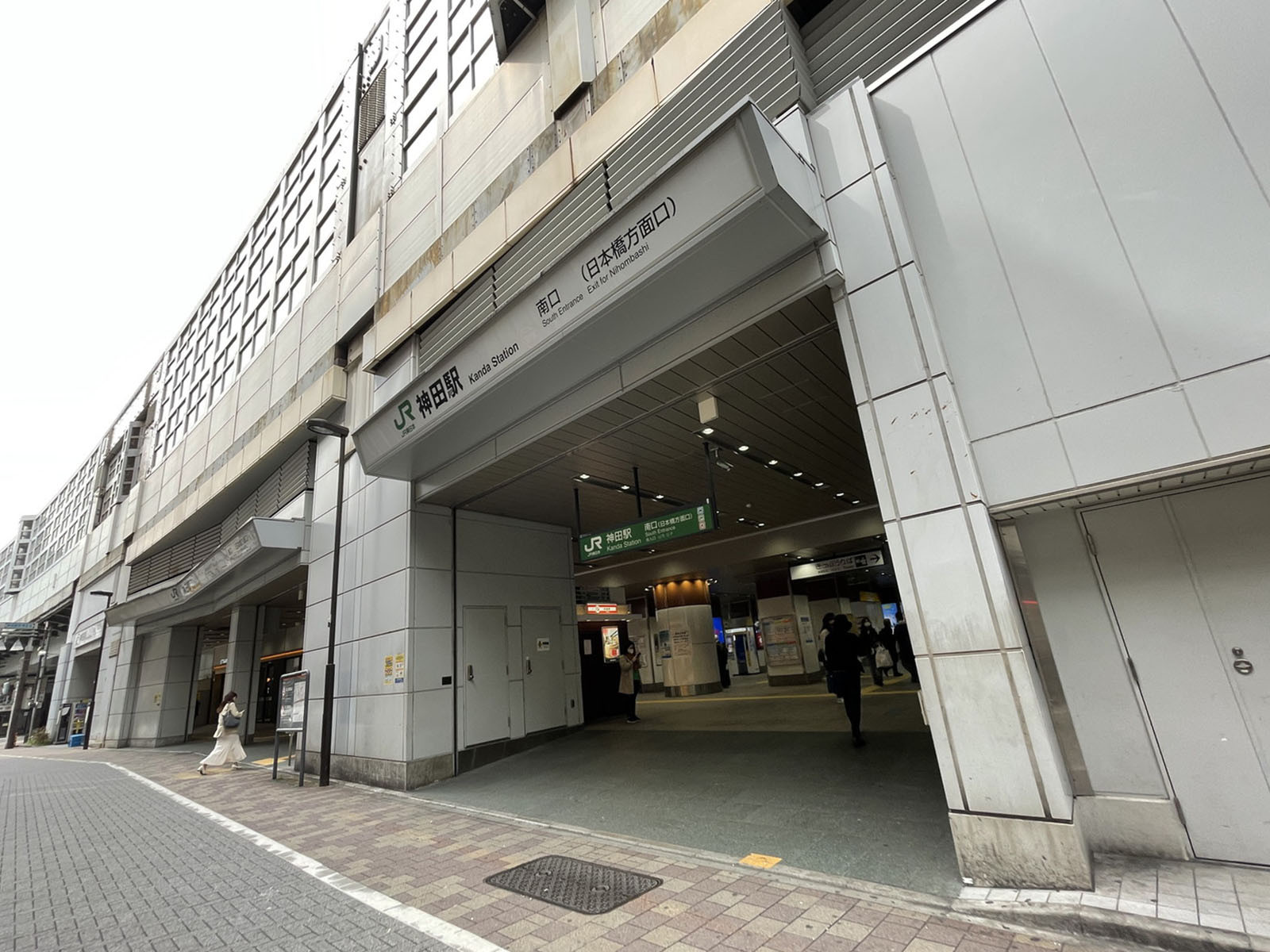「神田駅」も利用可能