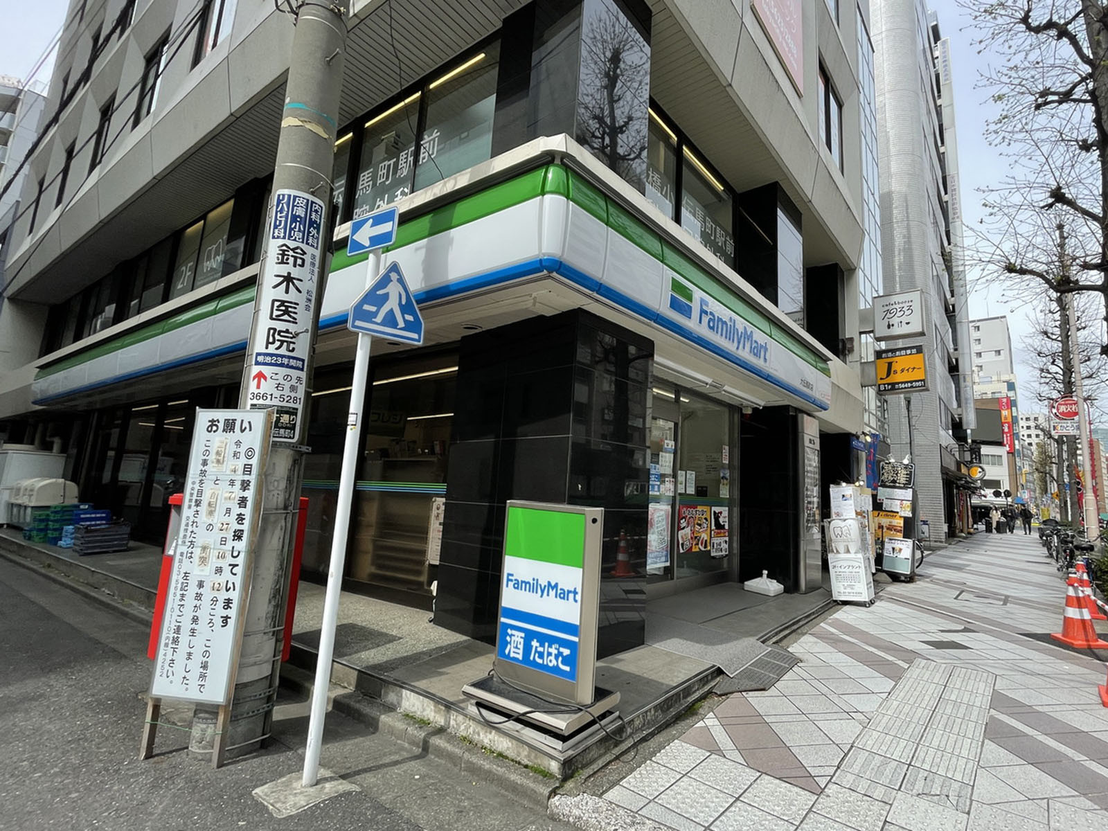 徒歩1分のファミリーマート大伝馬町店