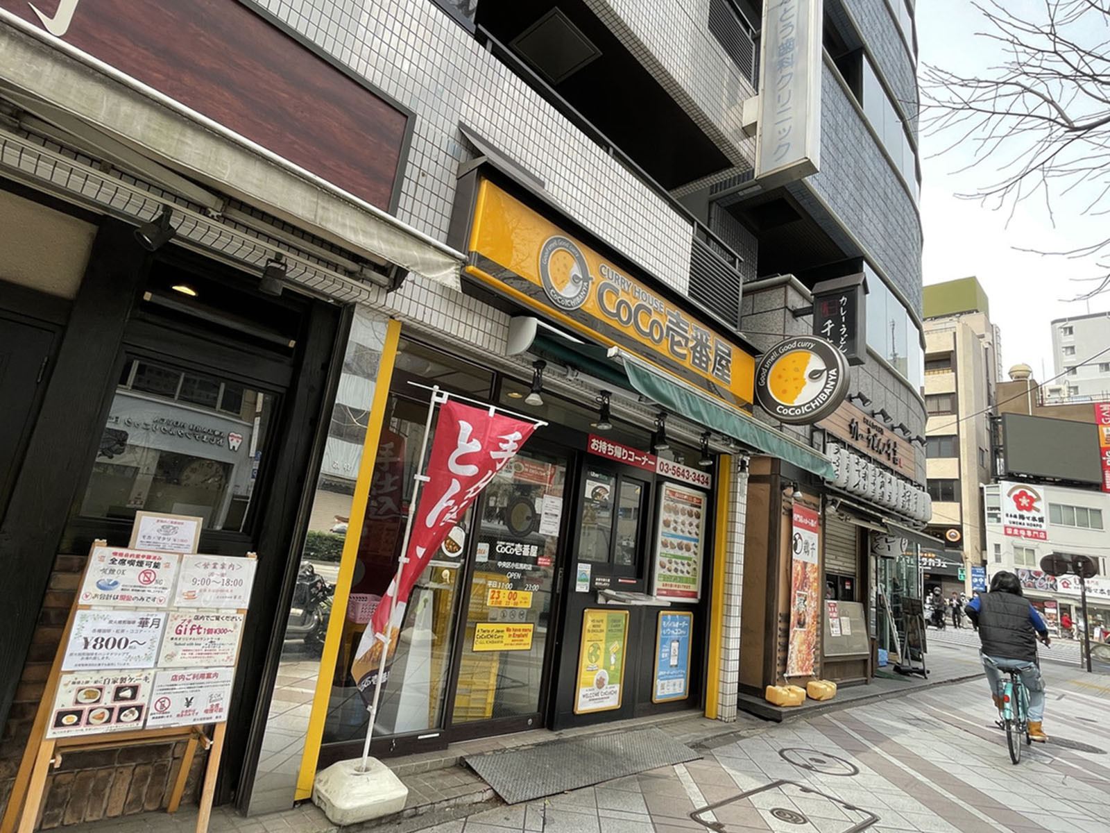 周辺には飲食店が点在