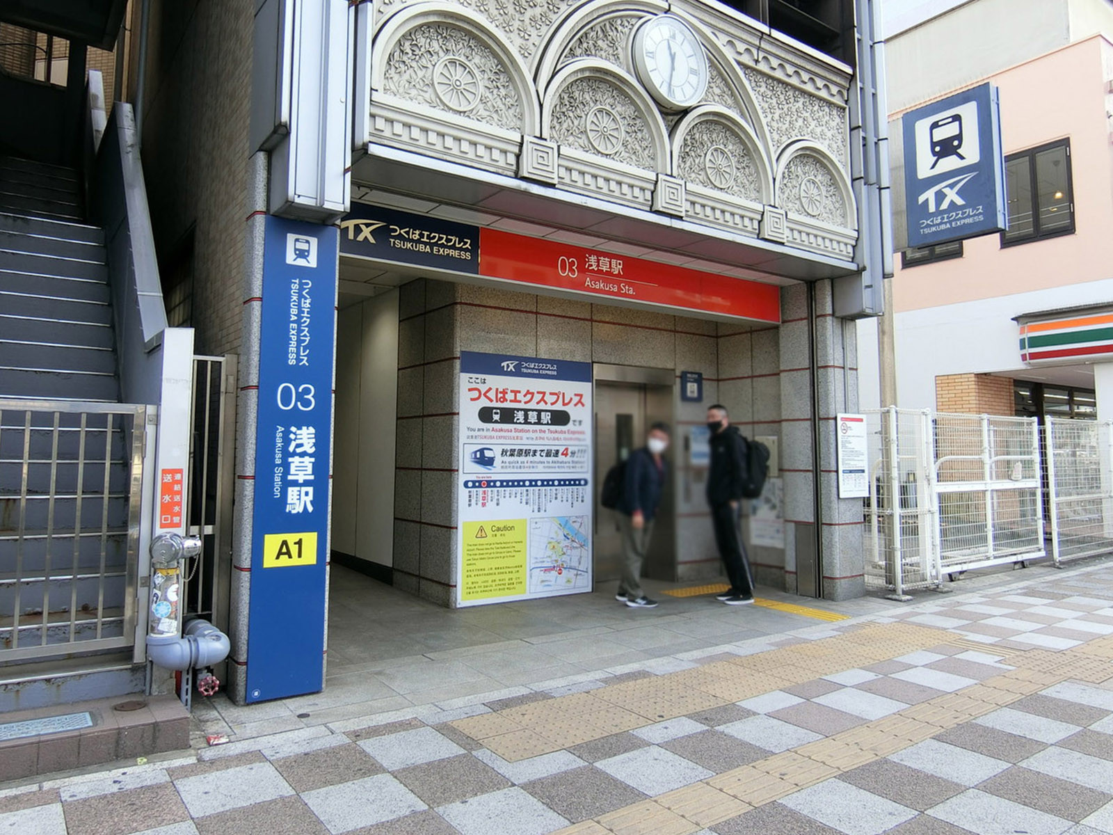最寄りの「浅草駅」