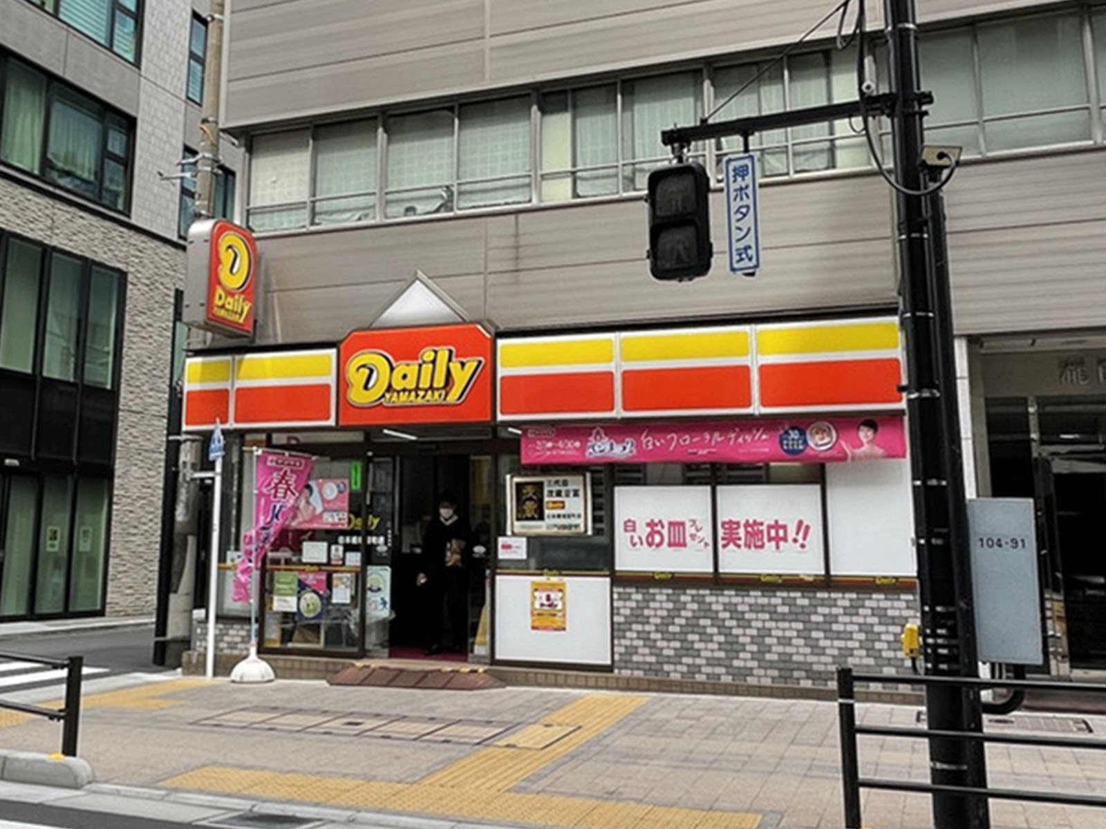 徒歩2分のデイリーヤマザキ日本橋堀留町店