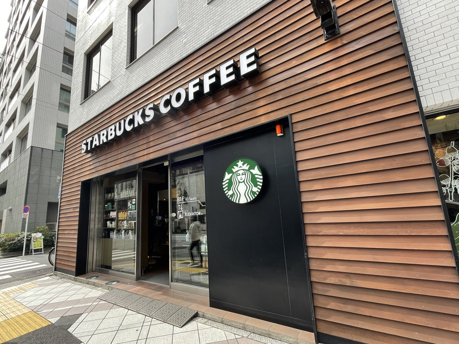 徒歩3分のスターバックスコーヒー人形町店