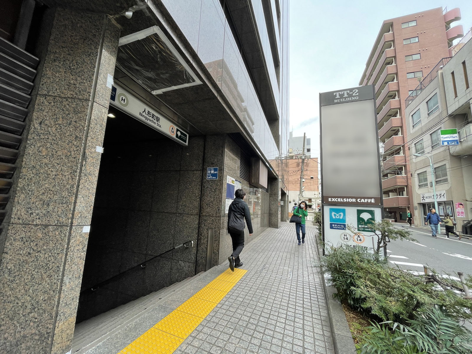 最寄りの「人形町駅」