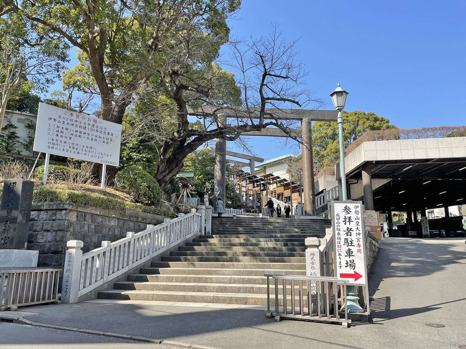 徒歩2分の伊勢山皇大神宮