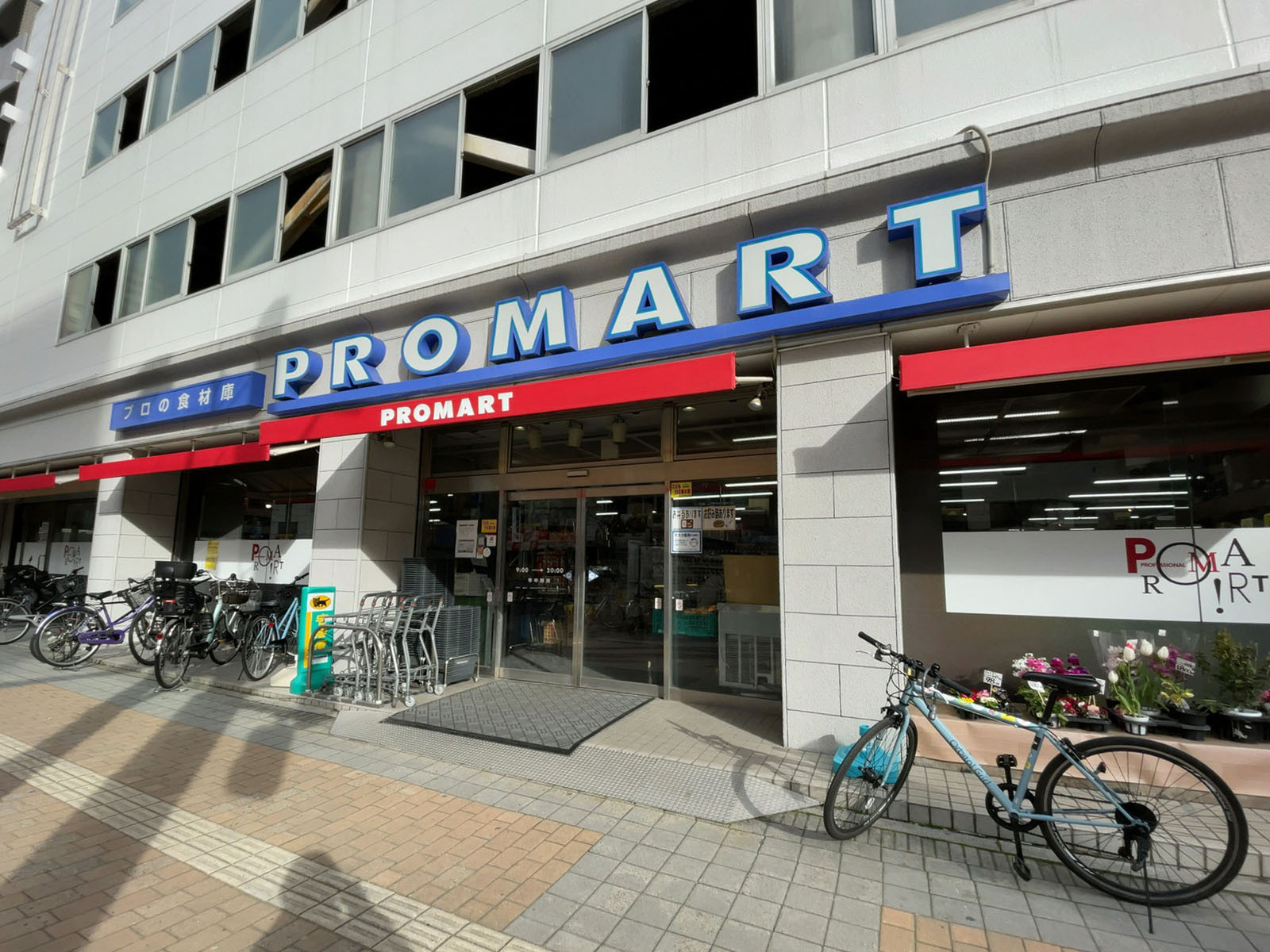 近くのプロマート 八丁堀店