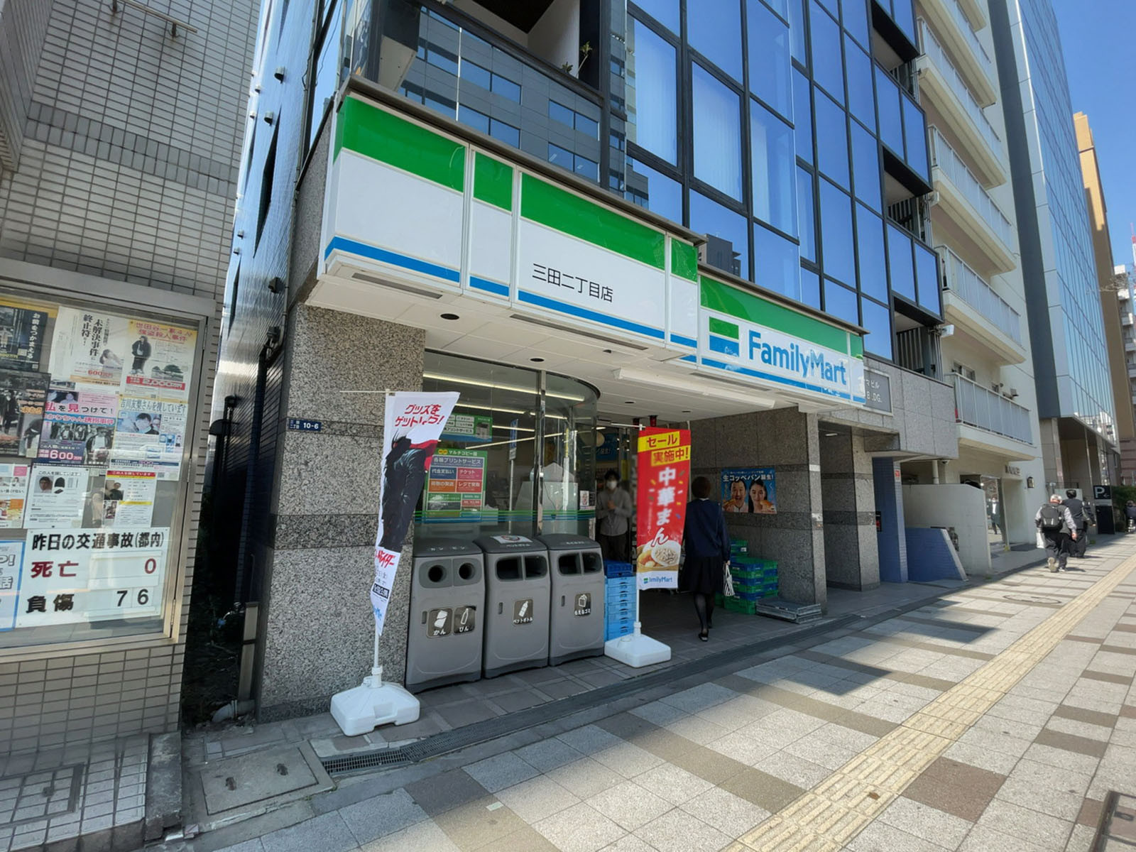 徒歩1分のファミリーマート 三田二丁目店