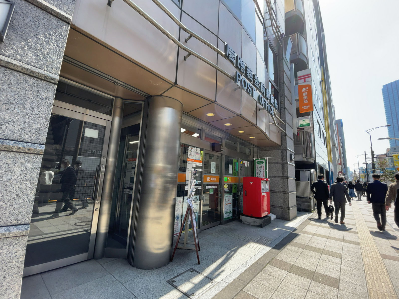 徒歩2分の慶應義塾前郵便局