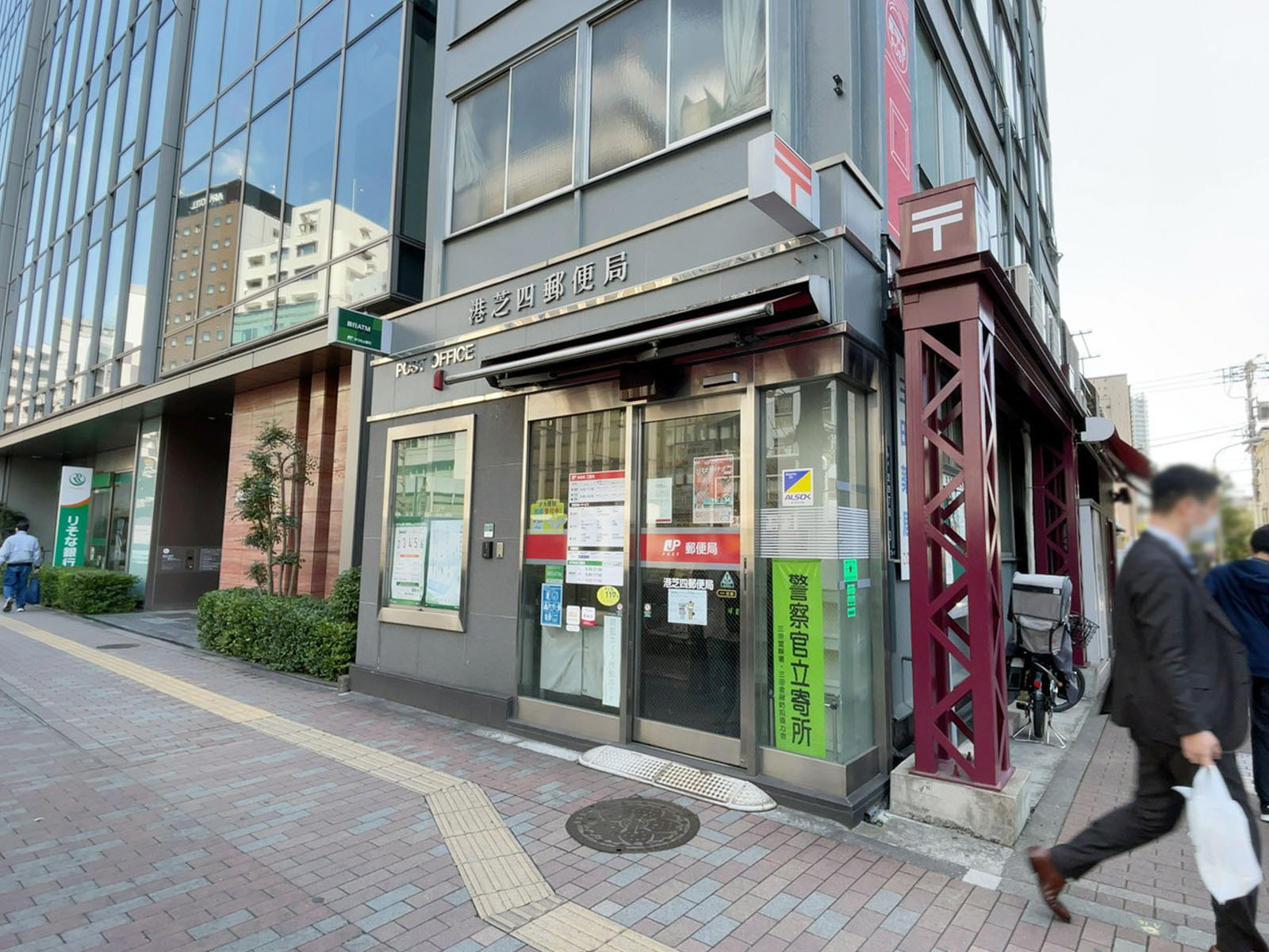 至近の港芝四郵便局
