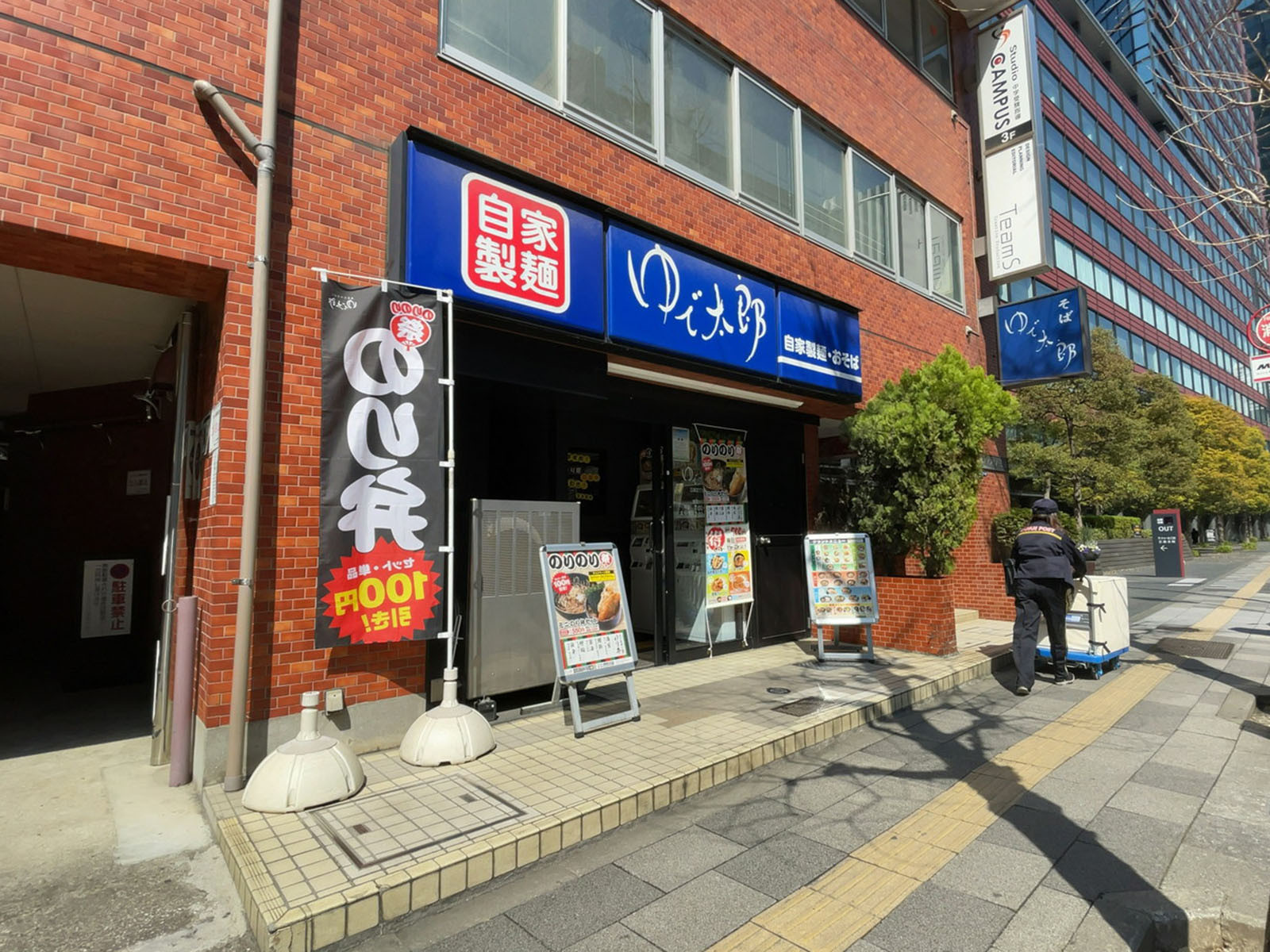 至近のゆで太郎 三田3丁目店
