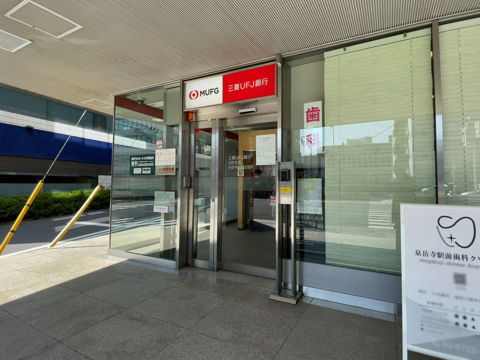 付近の三菱UFJ銀行 ATMコーナー 泉岳寺駅前