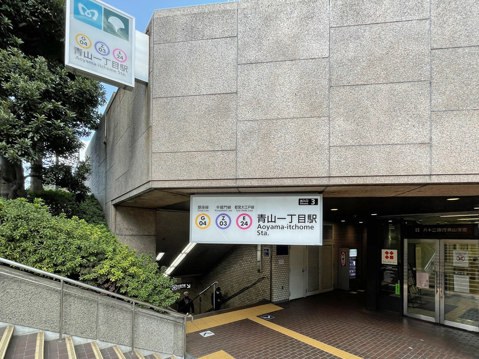 最寄りの「青山一丁目駅」