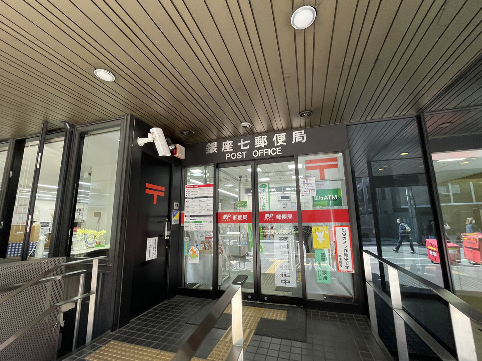 徒歩3分の銀座七郵便局