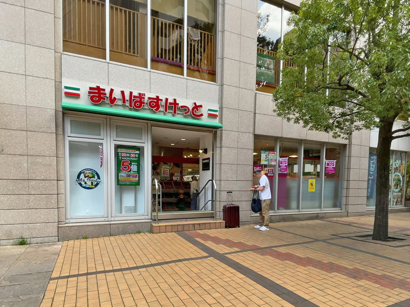 徒歩4分のまいばすけっと青山1丁目