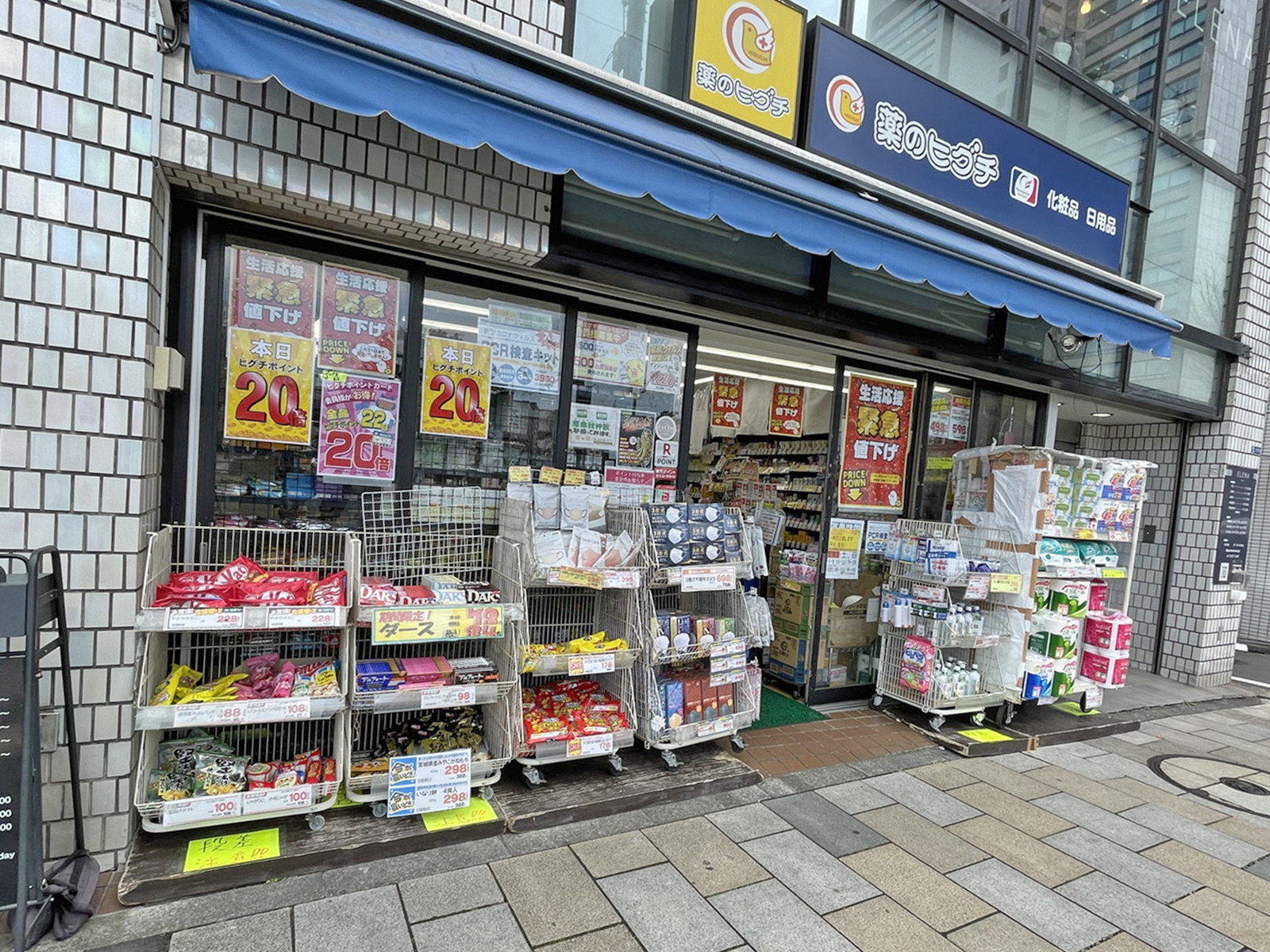 徒歩1分の薬ヒグチ&ファーマライズ外苑前店