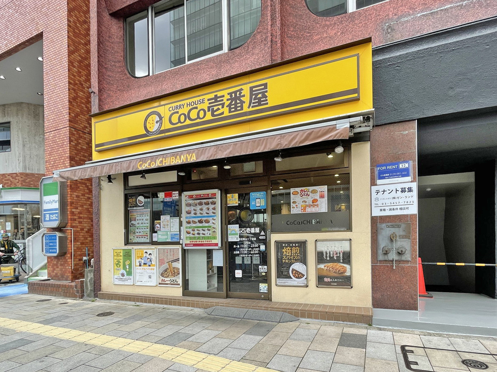 徒歩4分のCoCo壱番屋 港区青山1丁目店