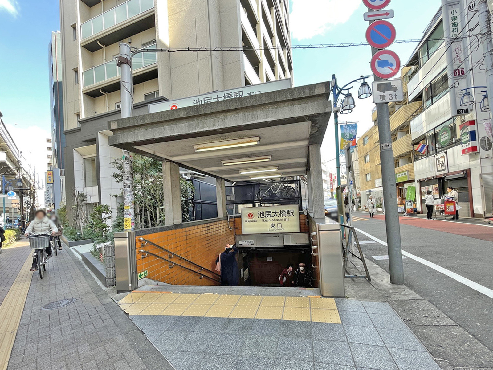 最寄りの「池尻大橋駅」