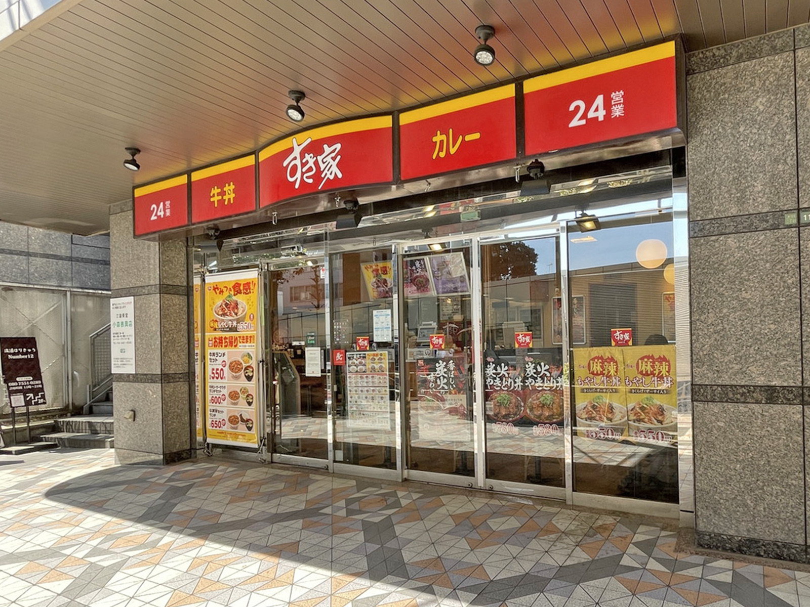 近くのすき家 三軒茶屋二丁目店
