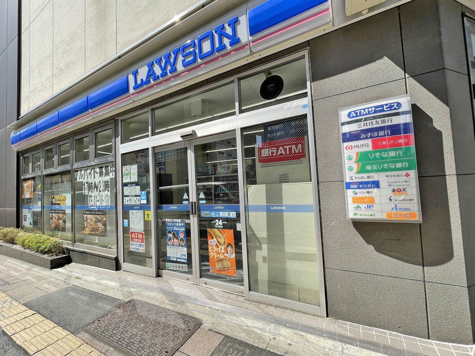 徒歩1分のローソン世田谷三軒茶屋2丁目店