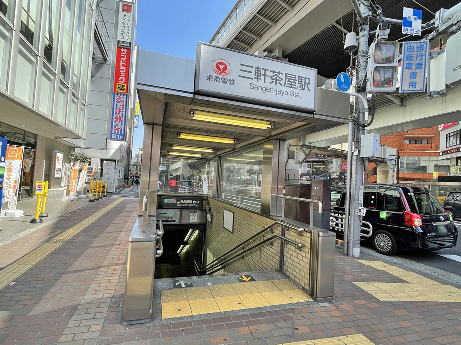 最寄りの「三軒茶屋駅」