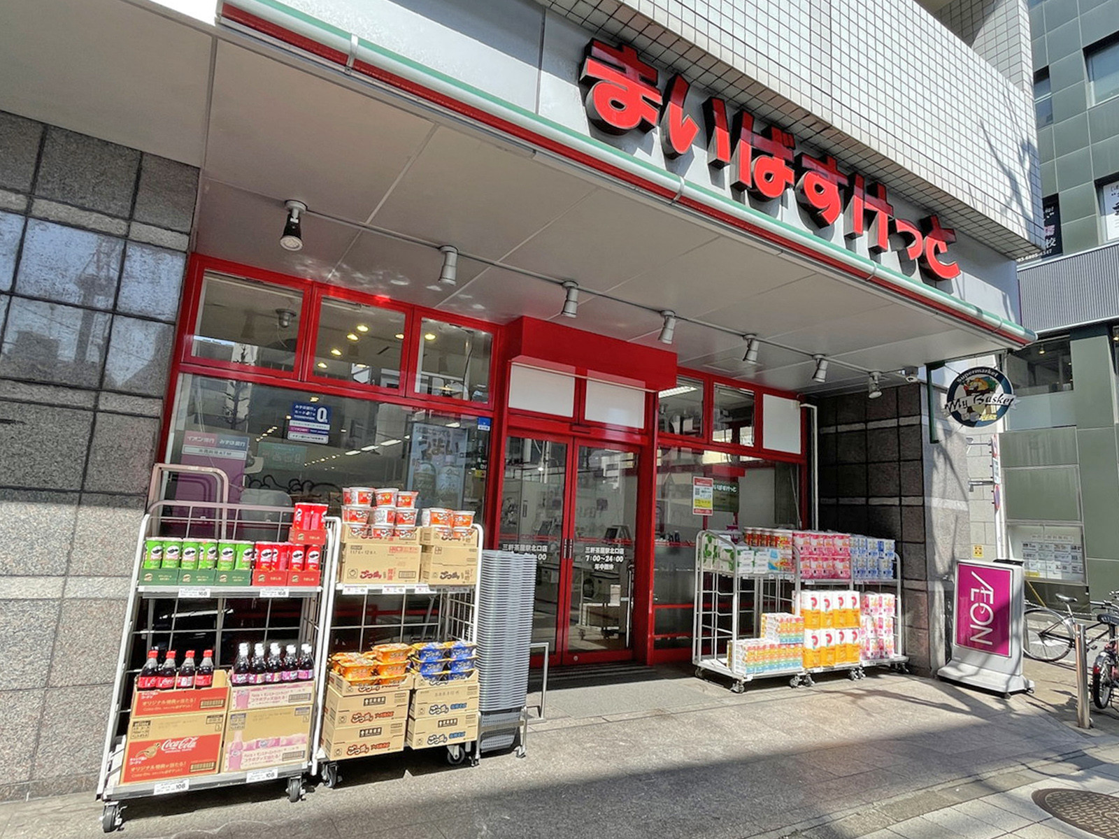 徒歩2分のまいばすけっと三軒茶屋駅北口