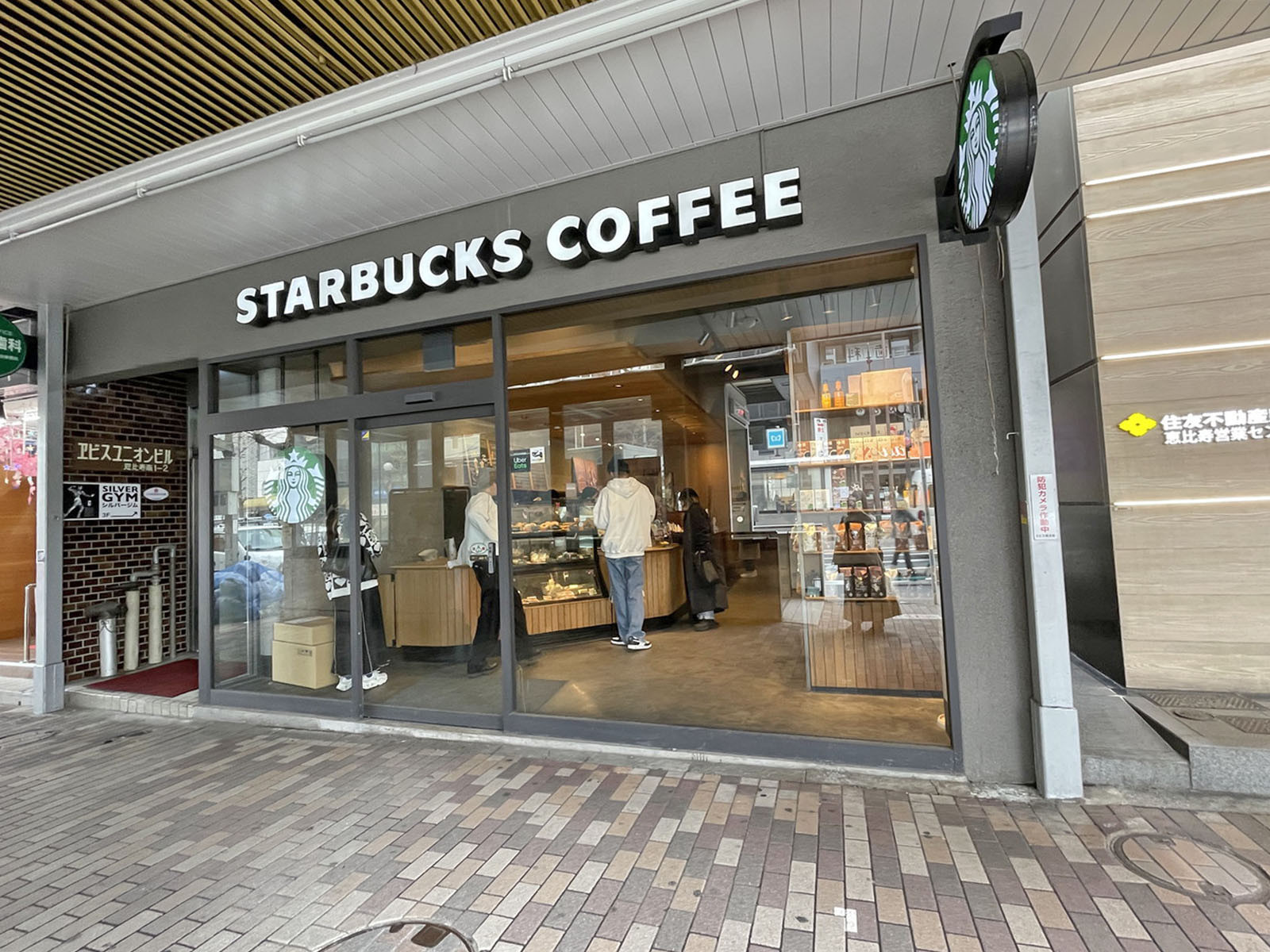 並びのスターバックスコーヒー恵比寿ユニオンビル店