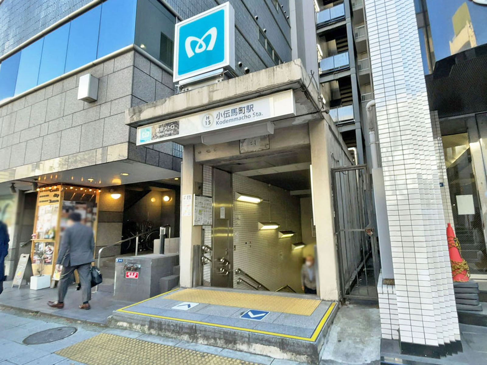 徒歩圏内の「小伝馬町駅」
