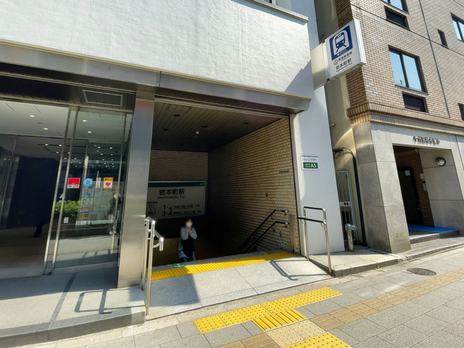 直結の「岩本町駅」