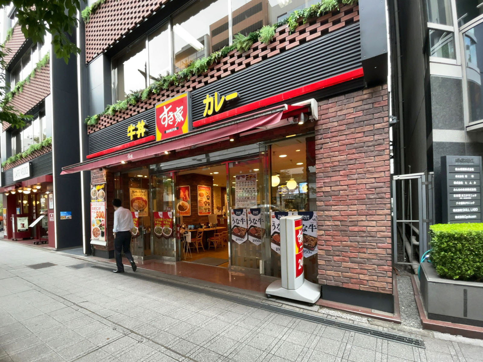 徒歩2分のすき家 日本橋小伝馬町店