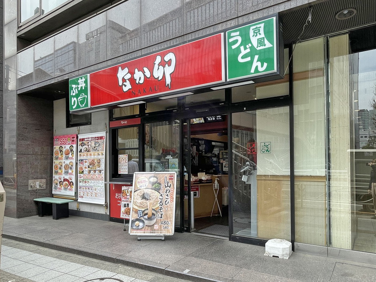 並びのなか卯 三田店