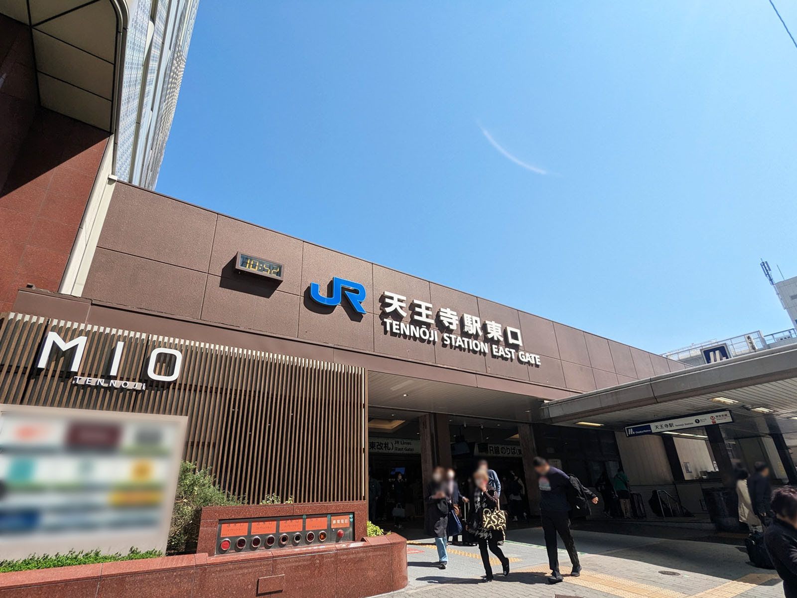 付近の「天王寺駅」