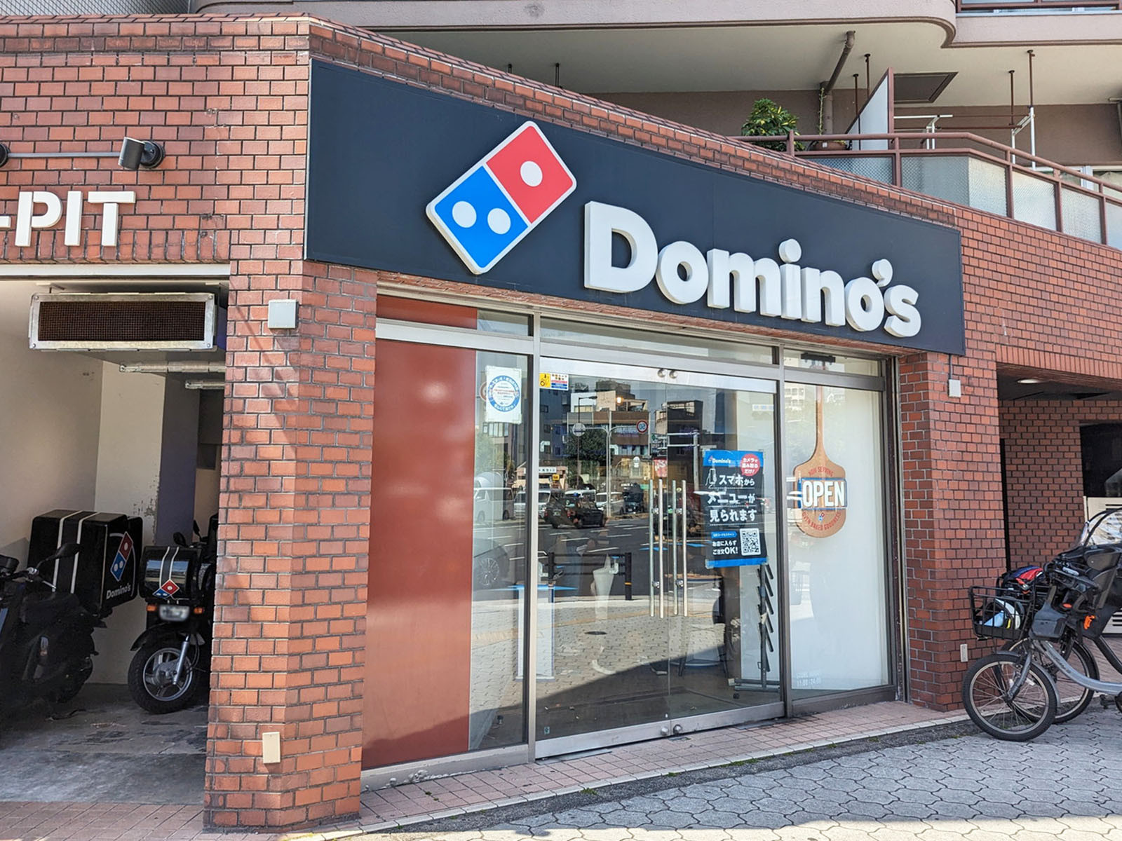 斜め向かいのドミノ・ピザ四天王寺店