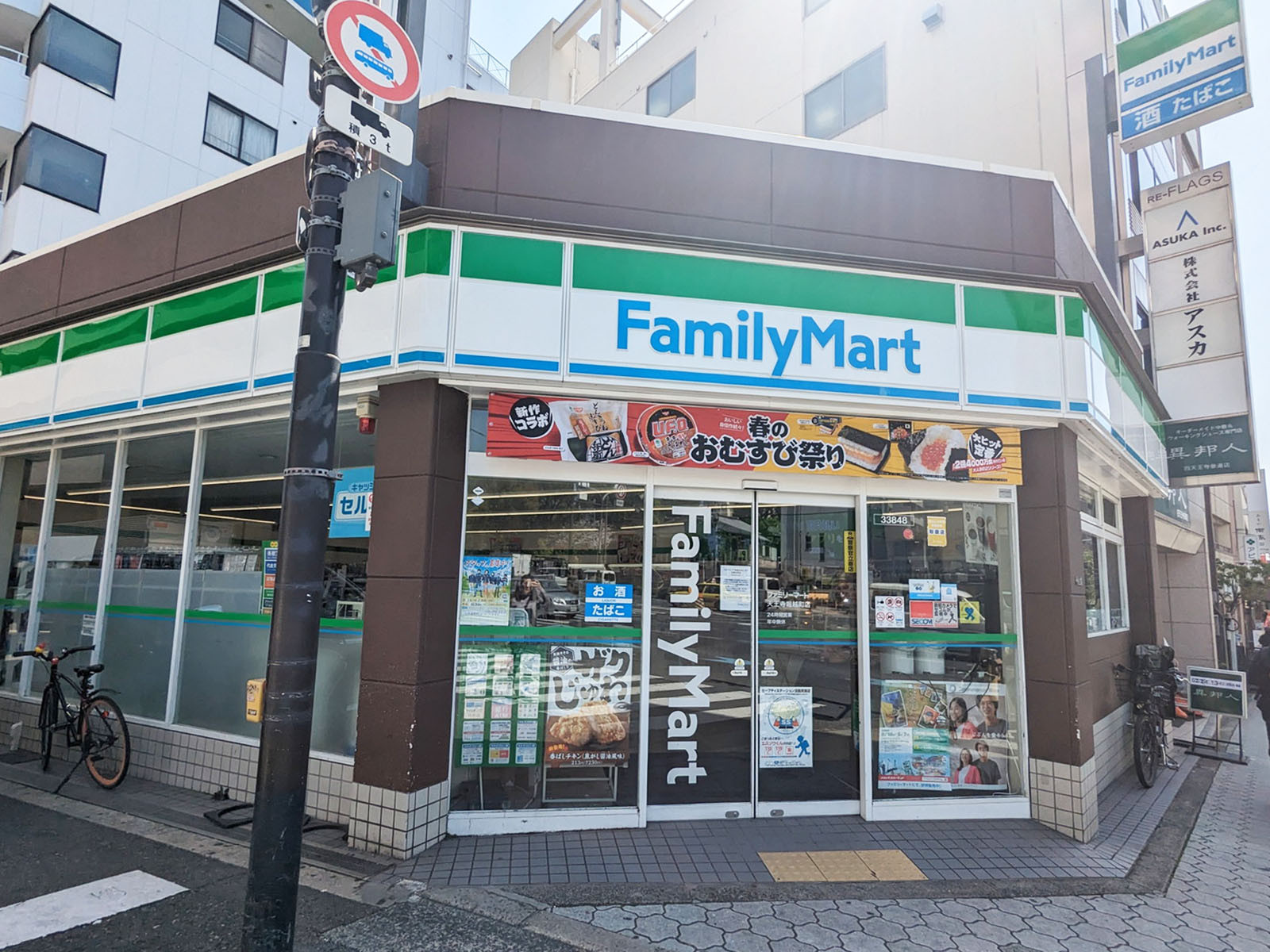 通り沿いのファミリーマート天王寺堀越町店