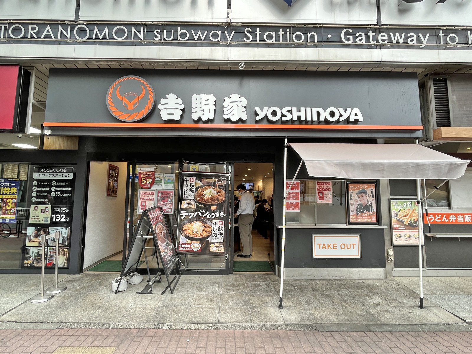 徒歩1分の吉野家虎ノ門店