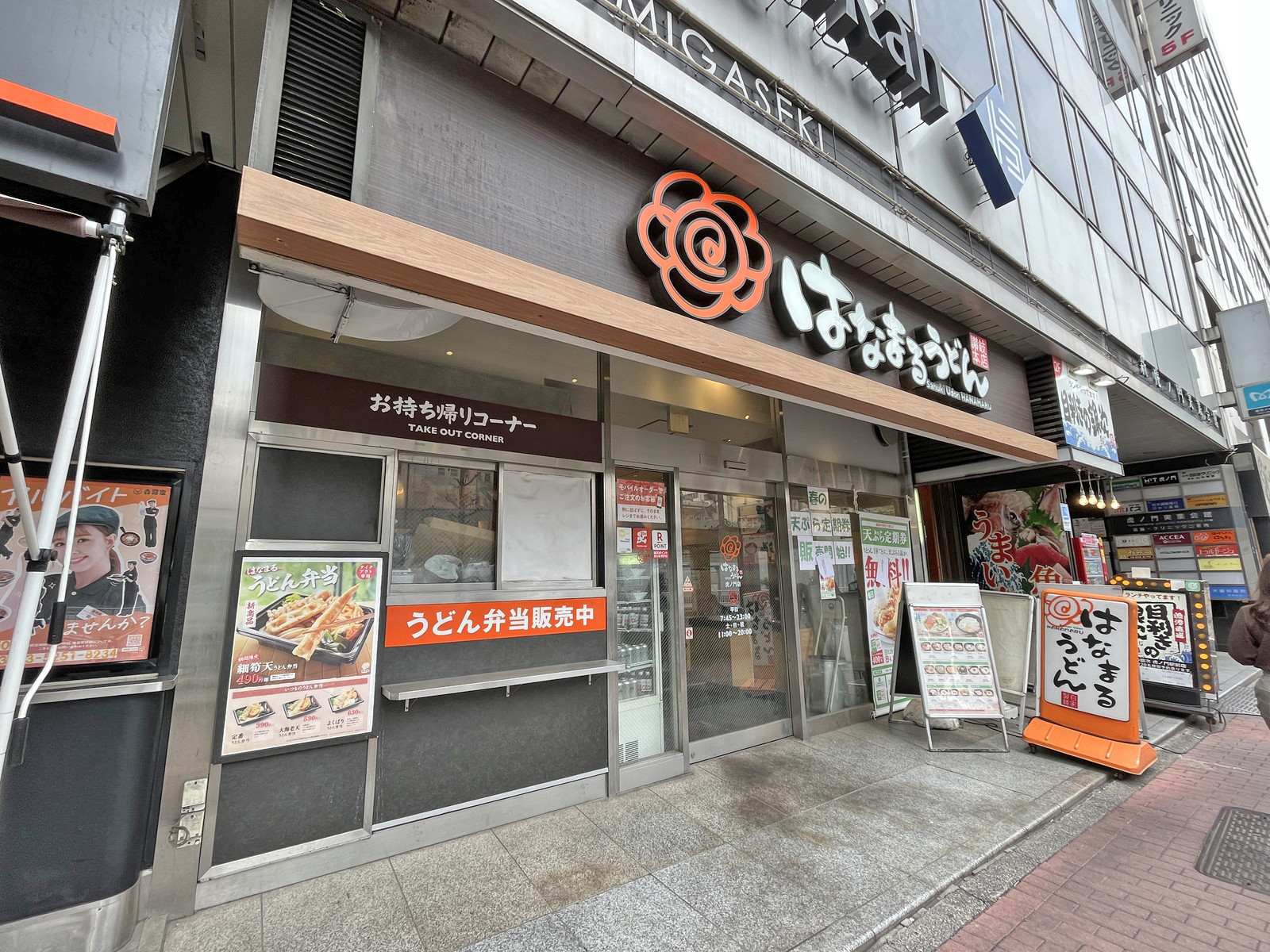同じ並びのはなまるうどん虎ノ門店