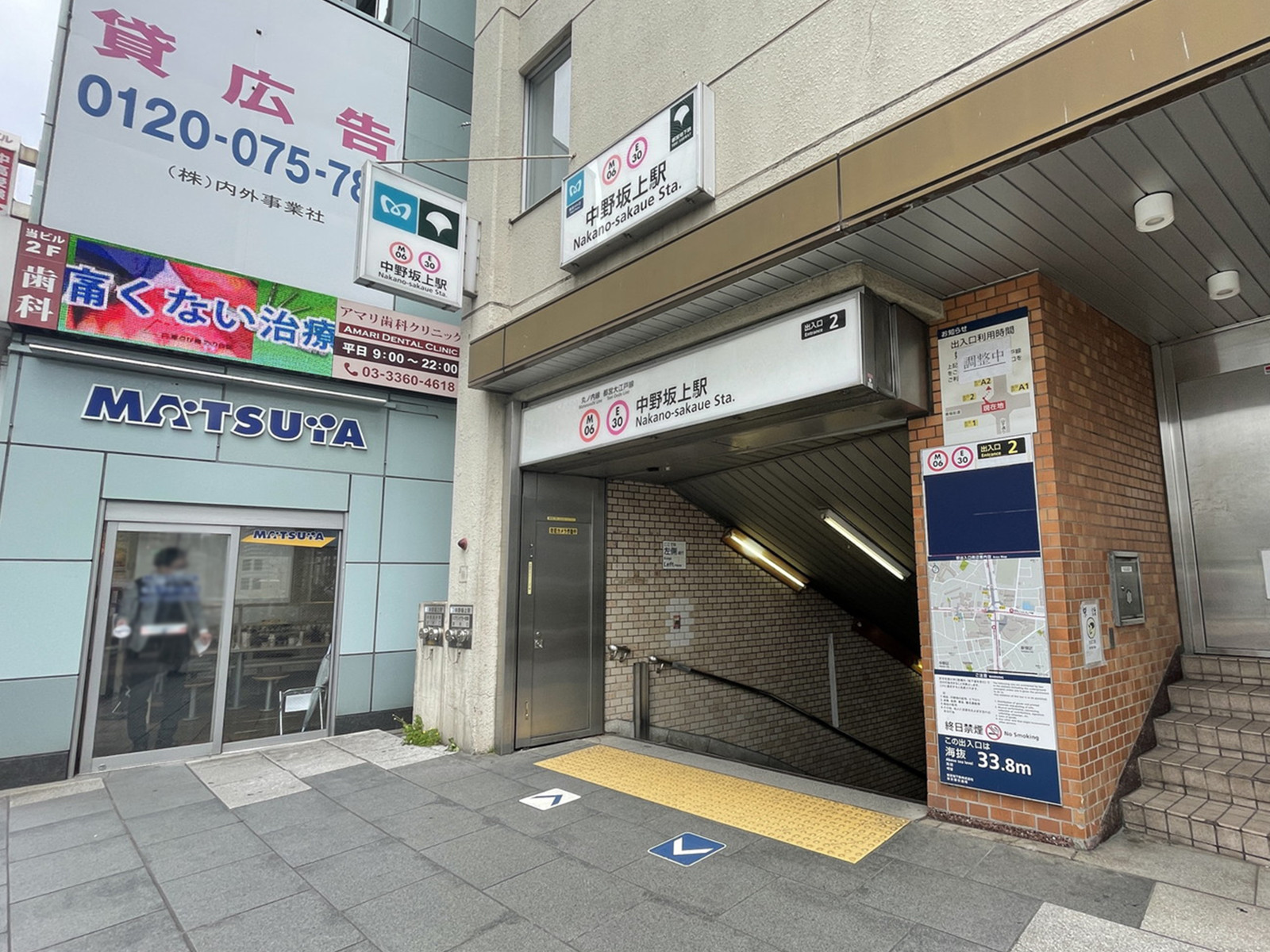 「中野坂上駅」直結
