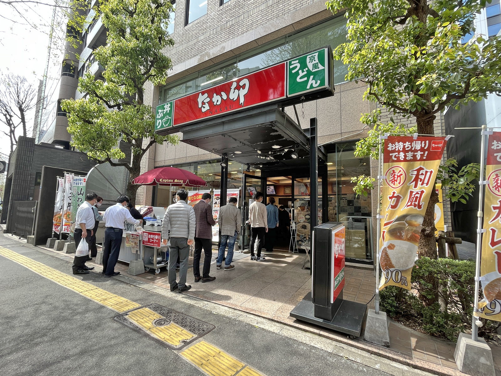 同じ並びのなか卯神谷町店