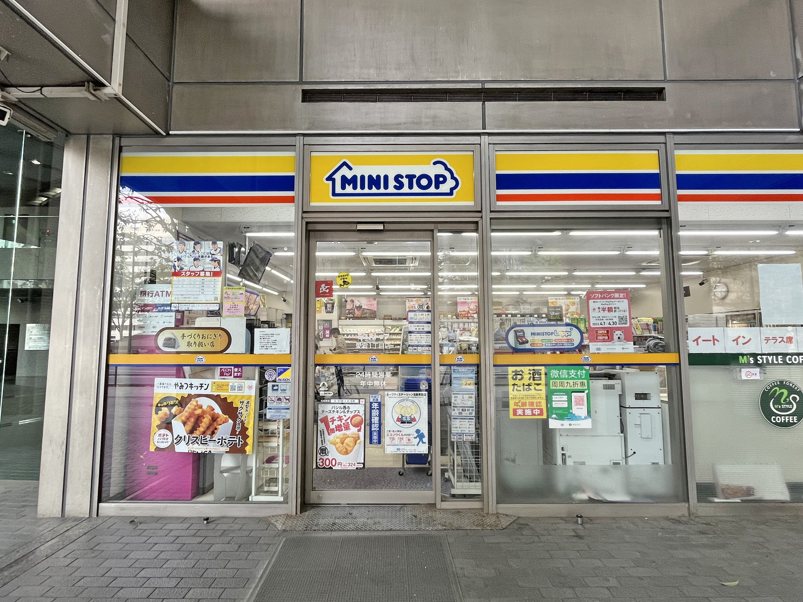 徒歩2分のミニストップ愛宕一丁目店