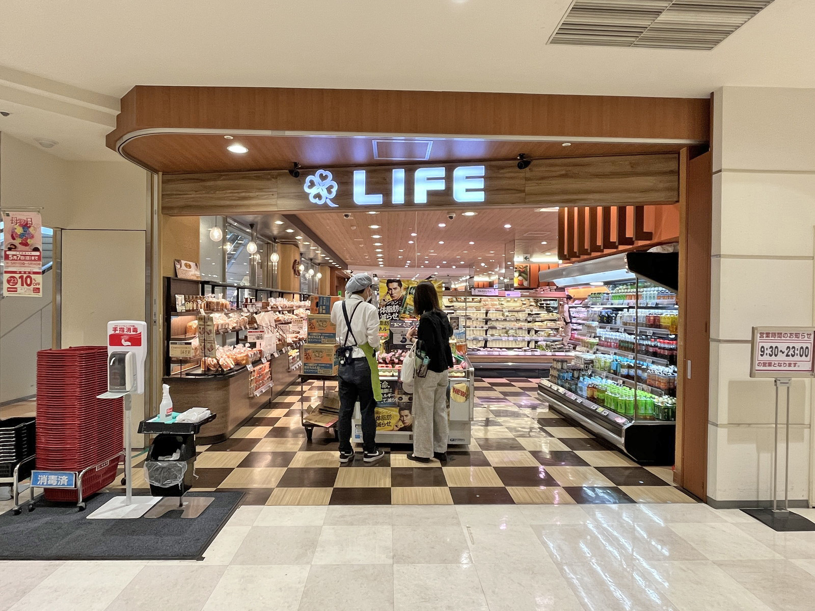 徒歩3分のライフ大崎ニューシティ店