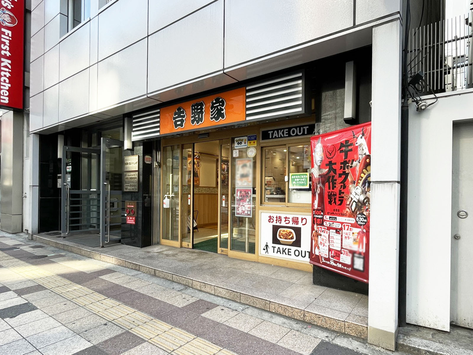 付近の吉野家 芝田町店