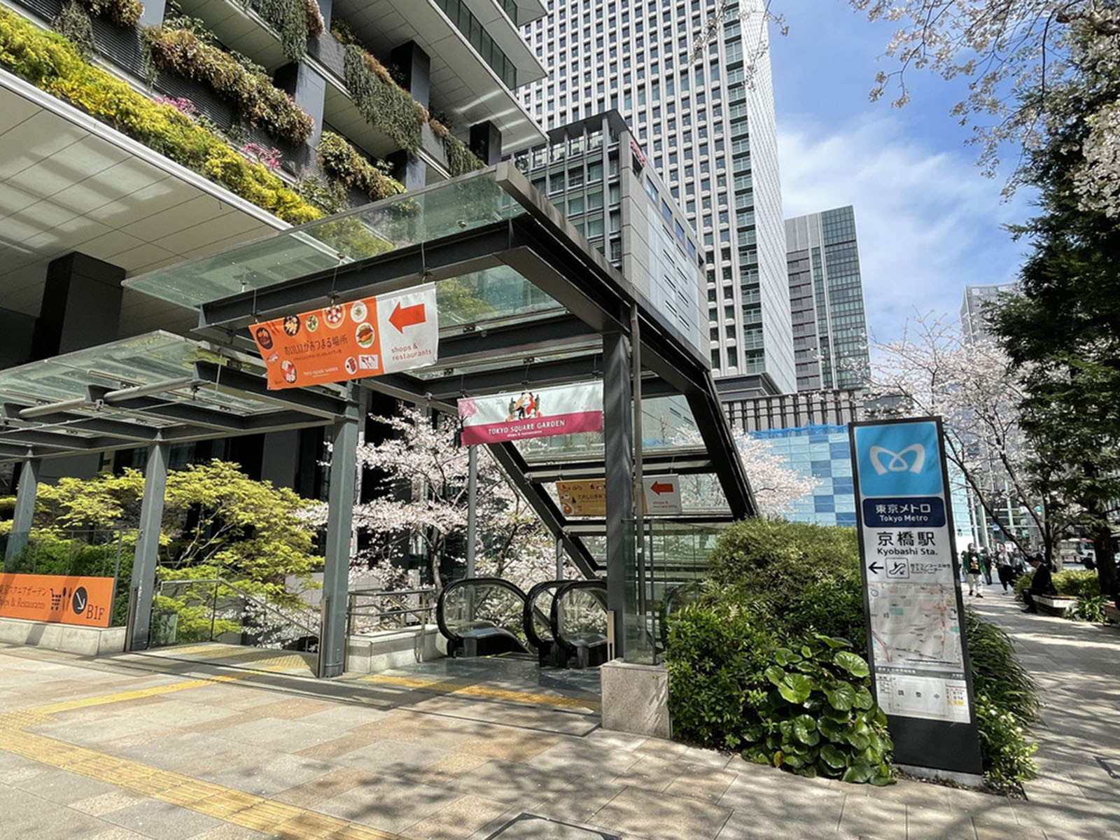 「京橋駅」も利用可能
