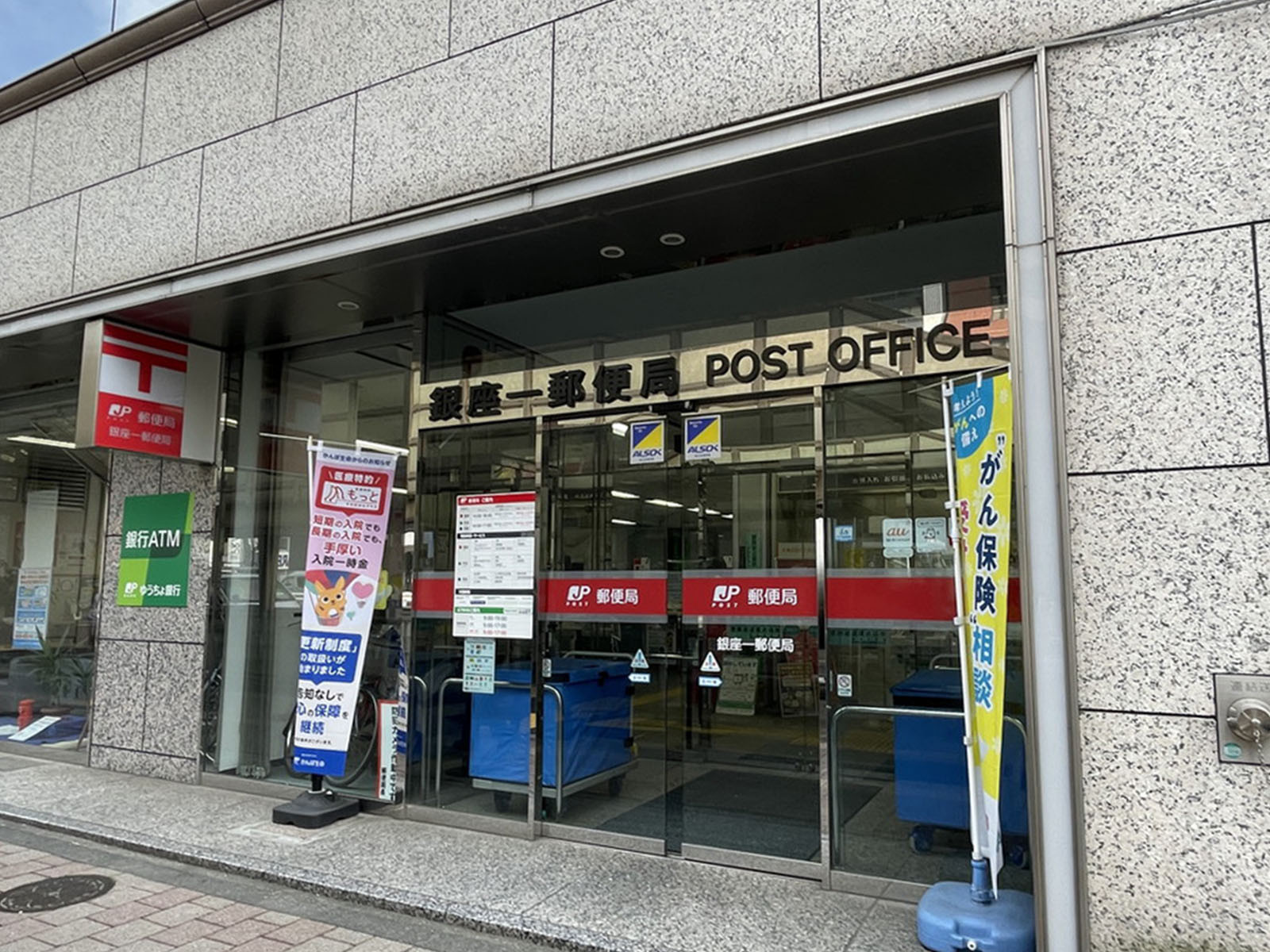 徒歩1分の銀座一郵便局