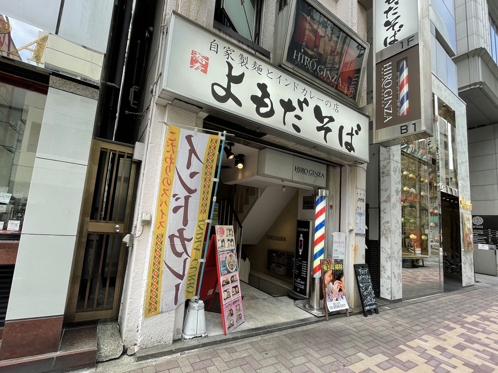 周辺には飲食店が点在